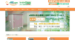 Desktop Screenshot of e-monooki.com